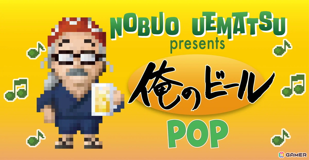 POPの方のドット風イラストは倉島一幸氏が担当。