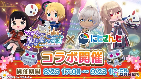 「マギマルと魔法使いの学園」で「にじさんじ」のイブラヒムさん＆フレンさんとのコラボが8月25日より開催！なりきり衣装などが登場の画像1