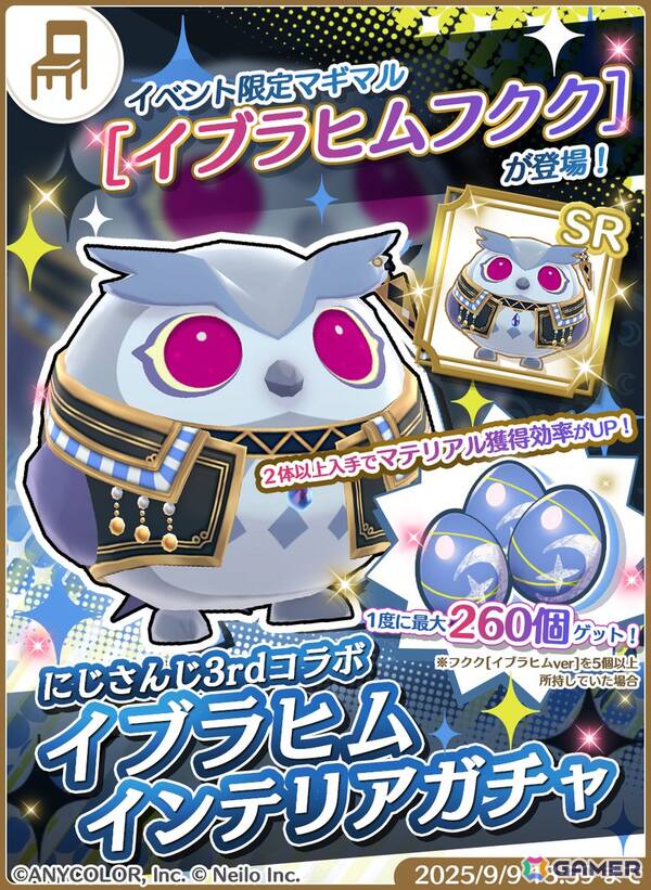 「マギマルと魔法使いの学園」で「にじさんじ」のイブラヒムさん＆フレンさんとのコラボが8月25日より開催！なりきり衣装などが登場の画像11