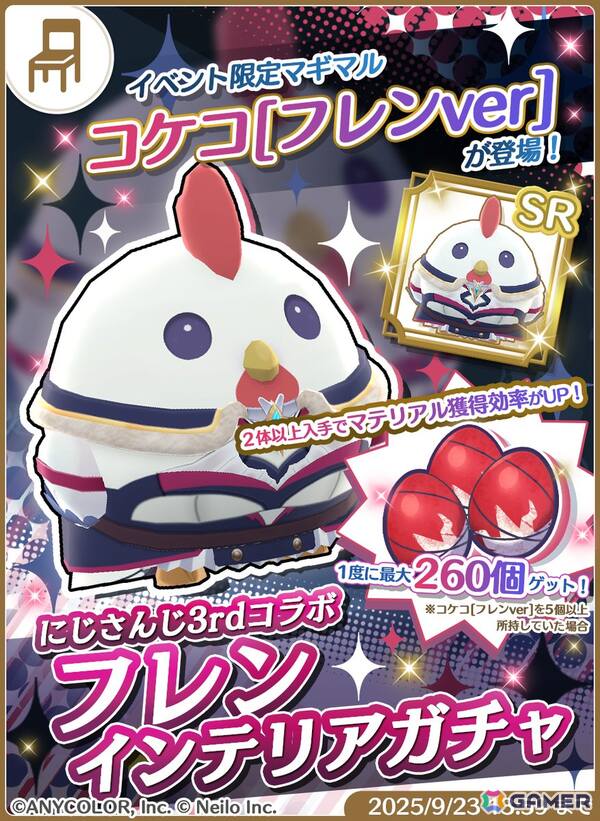 「マギマルと魔法使いの学園」で「にじさんじ」のイブラヒムさん＆フレンさんとのコラボが8月25日より開催！なりきり衣装などが登場の画像12