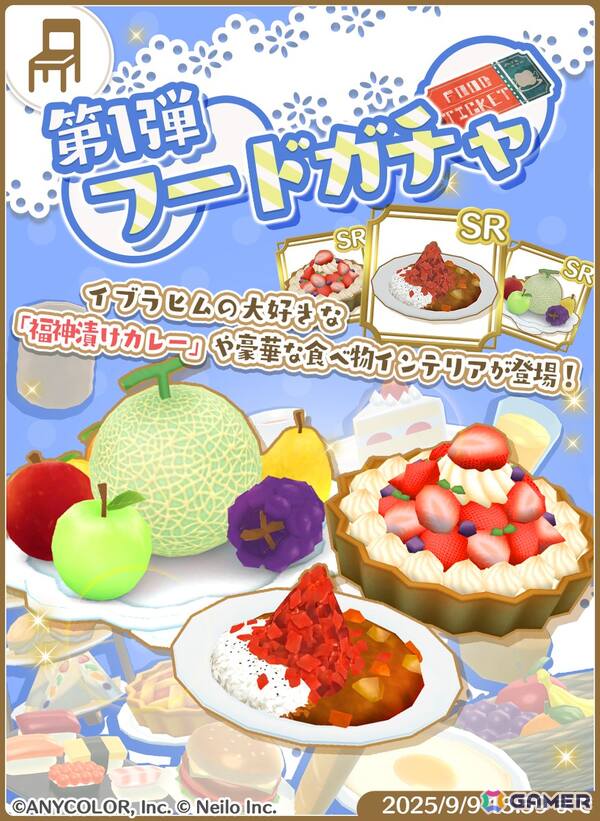 「マギマルと魔法使いの学園」で「にじさんじ」のイブラヒムさん＆フレンさんとのコラボが8月25日より開催！なりきり衣装などが登場の画像13