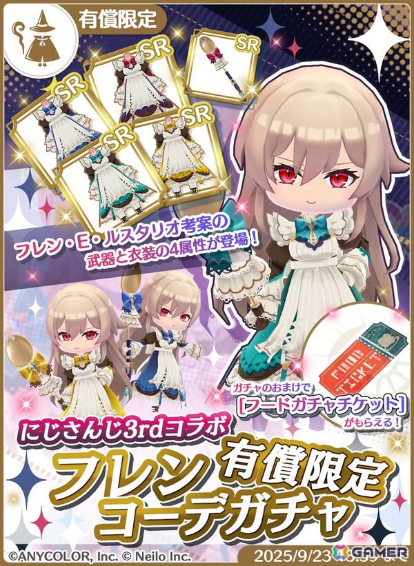 「マギマルと魔法使いの学園」で「にじさんじ」のイブラヒムさん＆フレンさんとのコラボが8月25日より開催！なりきり衣装などが登場の画像16