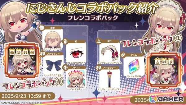 「マギマルと魔法使いの学園」で「にじさんじ」のイブラヒムさん＆フレンさんとのコラボが8月25日より開催！なりきり衣装などが登場の画像18