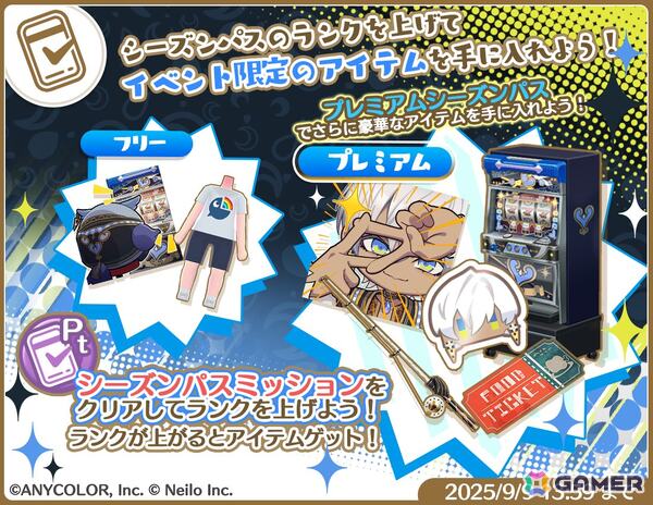 「マギマルと魔法使いの学園」で「にじさんじ」のイブラヒムさん＆フレンさんとのコラボが8月25日より開催！なりきり衣装などが登場の画像19