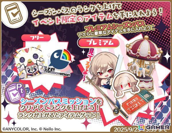 「マギマルと魔法使いの学園」で「にじさんじ」のイブラヒムさん＆フレンさんとのコラボが8月25日より開催！なりきり衣装などが登場の画像20