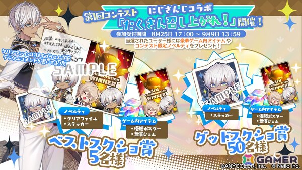 「マギマルと魔法使いの学園」で「にじさんじ」のイブラヒムさん＆フレンさんとのコラボが8月25日より開催！なりきり衣装などが登場の画像4