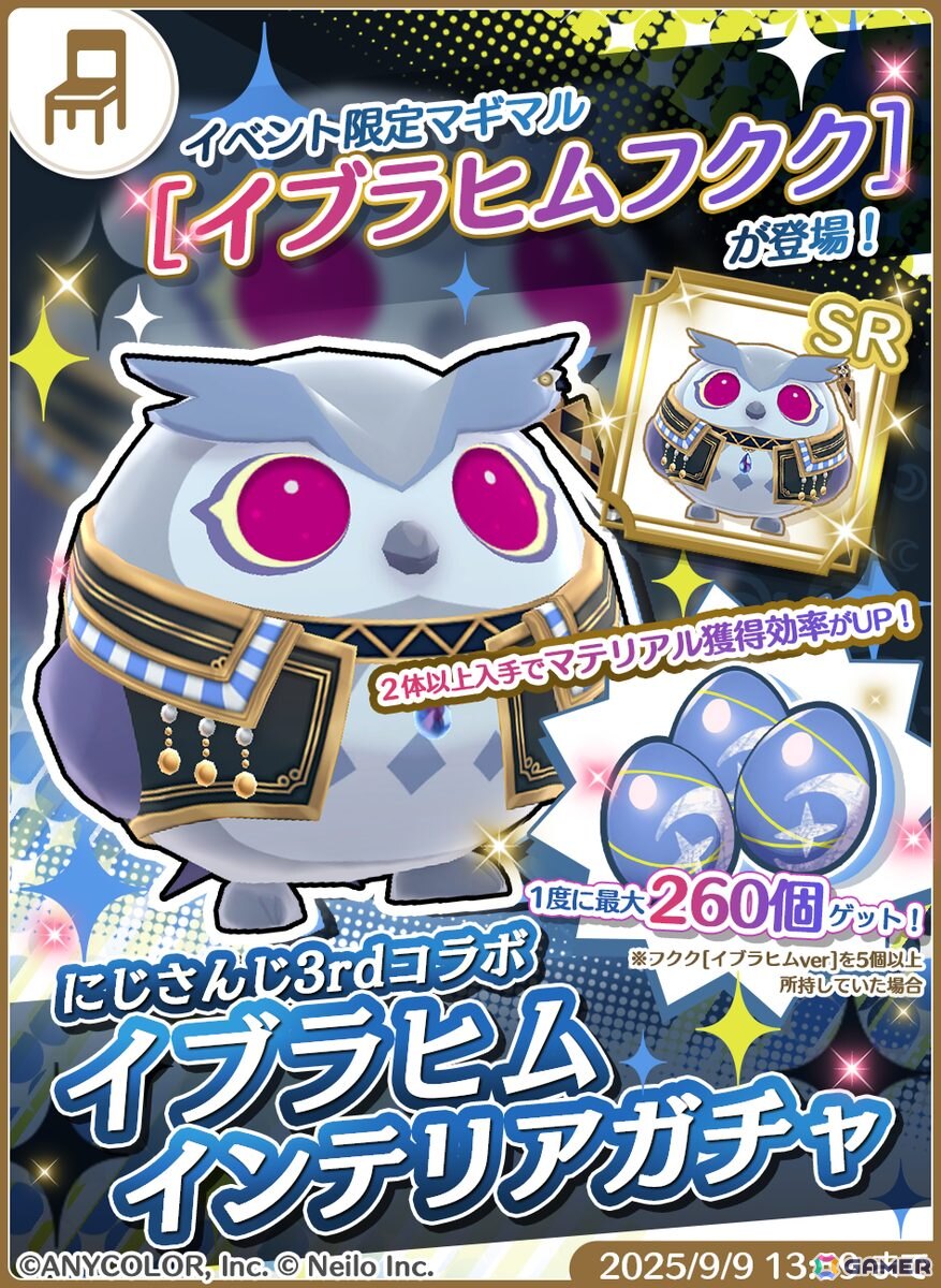 「マギマルと魔法使いの学園」で「にじさんじ」のイブラヒムさん＆フレンさんとのコラボが8月25日より開催！なりきり衣装などが登場の画像