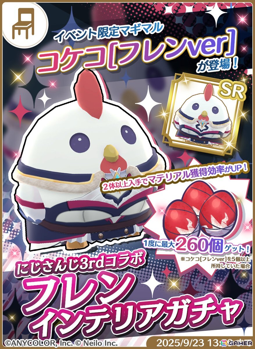 「マギマルと魔法使いの学園」で「にじさんじ」のイブラヒムさん＆フレンさんとのコラボが8月25日より開催！なりきり衣装などが登場の画像