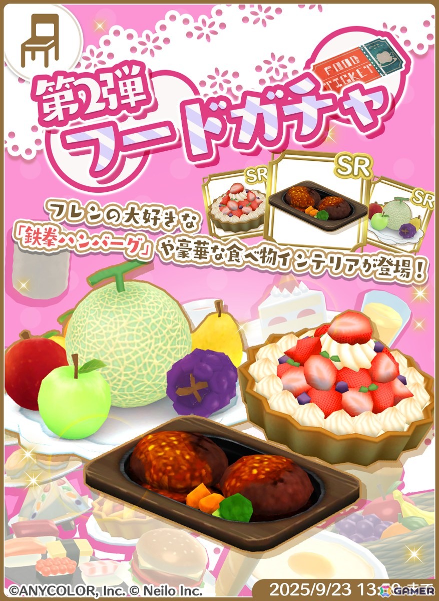 「マギマルと魔法使いの学園」で「にじさんじ」のイブラヒムさん＆フレンさんとのコラボが8月25日より開催！なりきり衣装などが登場の画像