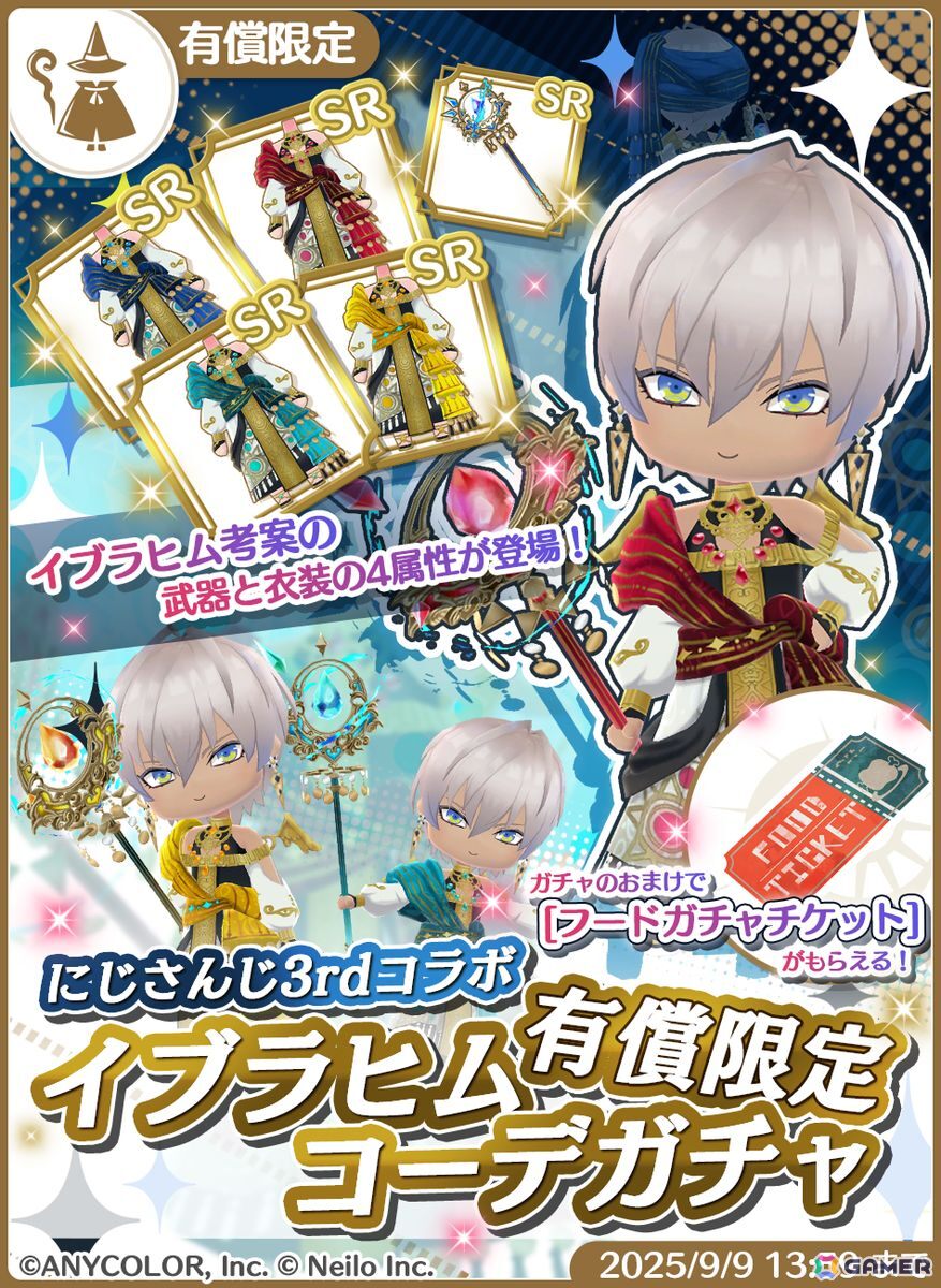 「マギマルと魔法使いの学園」で「にじさんじ」のイブラヒムさん＆フレンさんとのコラボが8月25日より開催！なりきり衣装などが登場の画像