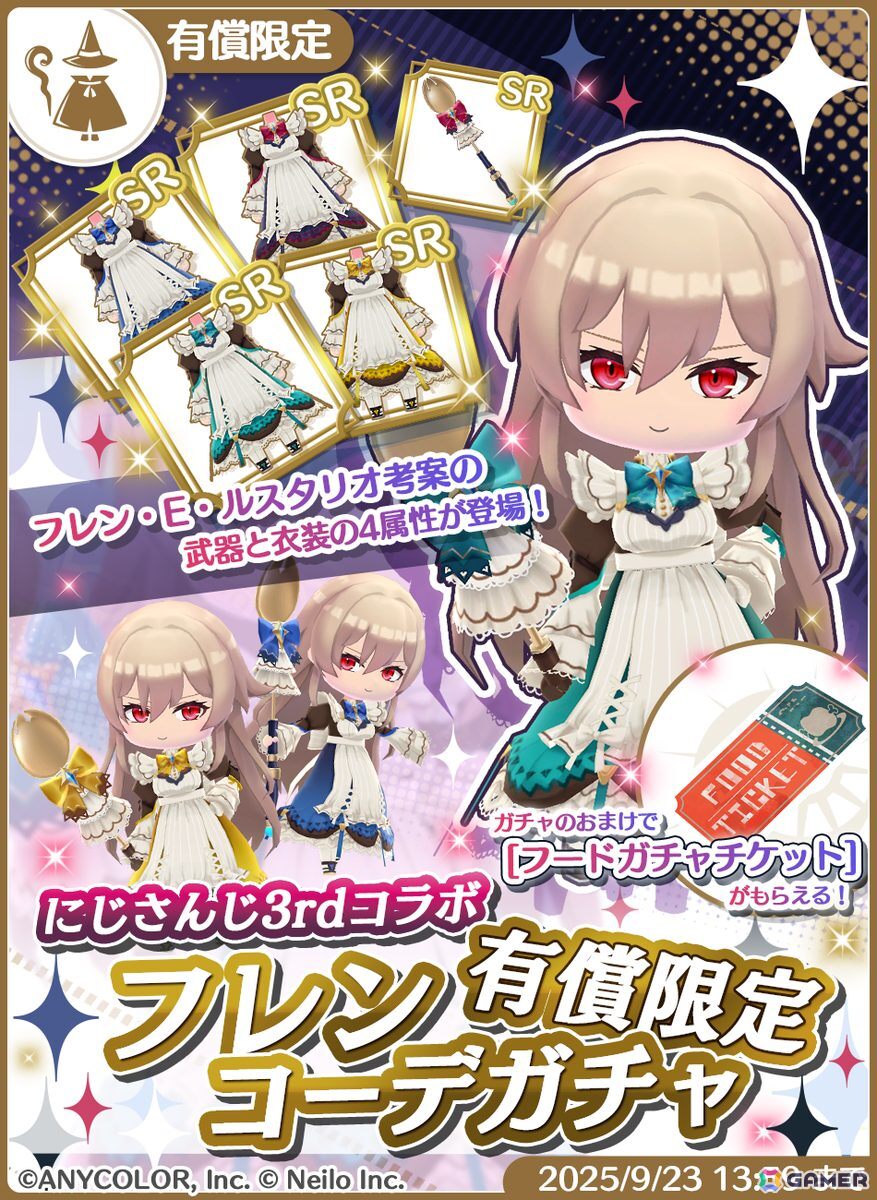 「マギマルと魔法使いの学園」で「にじさんじ」のイブラヒムさん＆フレンさんとのコラボが8月25日より開催！なりきり衣装などが登場の画像