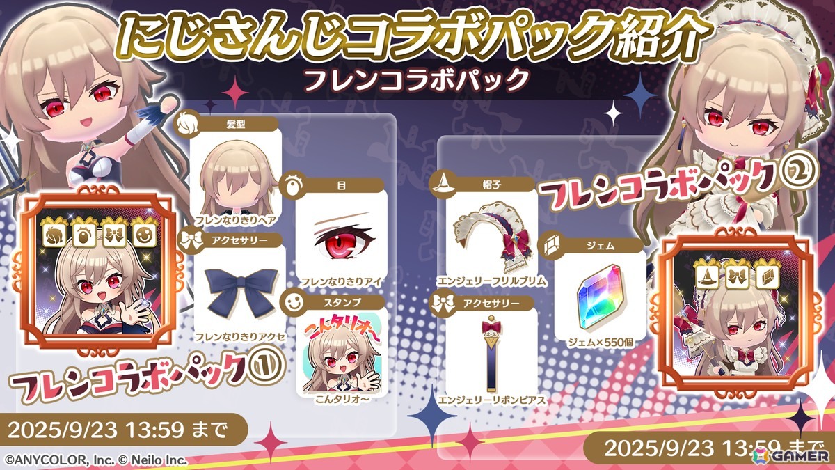 「マギマルと魔法使いの学園」で「にじさんじ」のイブラヒムさん＆フレンさんとのコラボが8月25日より開催！なりきり衣装などが登場の画像