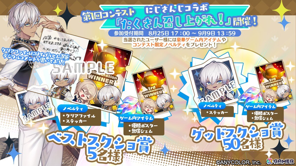 「マギマルと魔法使いの学園」で「にじさんじ」のイブラヒムさん＆フレンさんとのコラボが8月25日より開催！なりきり衣装などが登場の画像