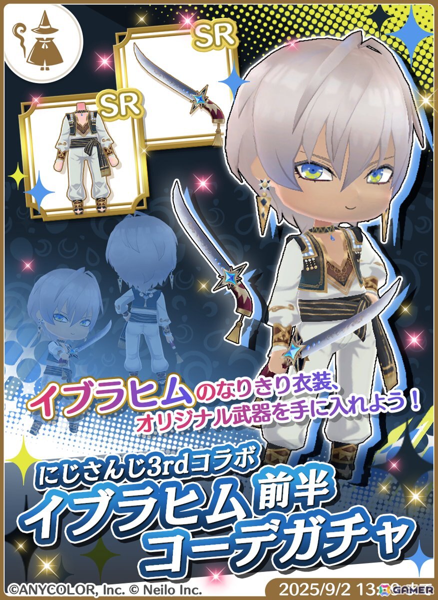 「マギマルと魔法使いの学園」で「にじさんじ」のイブラヒムさん＆フレンさんとのコラボが8月25日より開催！なりきり衣装などが登場の画像