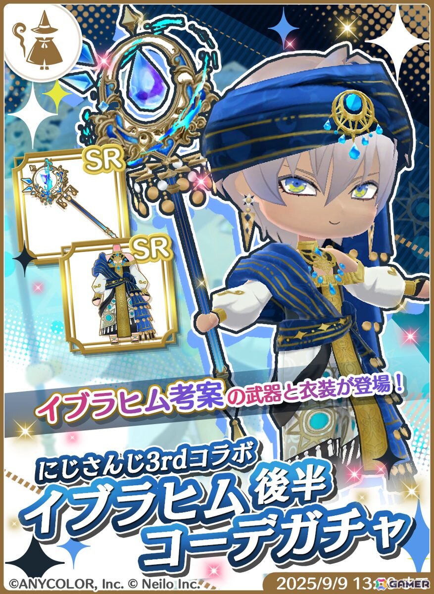 「マギマルと魔法使いの学園」で「にじさんじ」のイブラヒムさん＆フレンさんとのコラボが8月25日より開催！なりきり衣装などが登場の画像