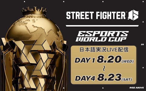 「Esports World Cup 2025 SF6部門」の日本語実況ライブ配信が8月20日20時30分より開始！NOモーション。さんやアールさんらが実況を担当