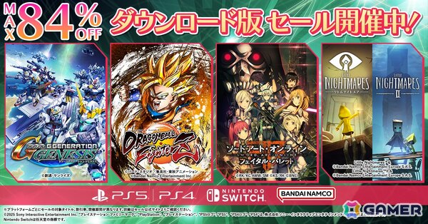 「リトルナイトメア1+2 バンドルエディション」が50%オフ!バンナムのダウンロード版タイトルを対象としたセールがPS Storeとニンテンドーeショップにて開催中の画像1