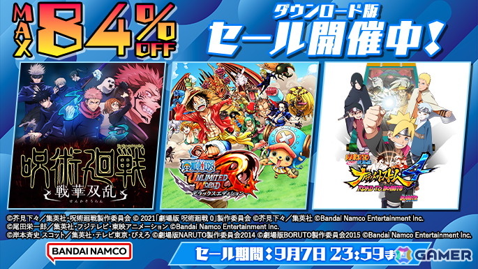 「リトルナイトメア1+2 バンドルエディション」が50%オフ!バンナムのダウンロード版タイトルを対象としたセールがPS Storeとニンテンドーeショップにて開催中の画像