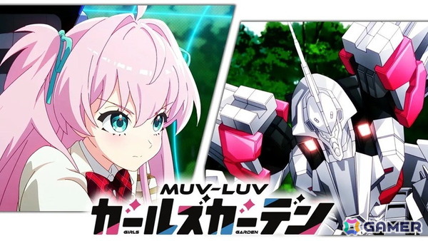 「マブラヴ ガールズガーデン」事前登録者数25万人突破により「無償ジェム5,000個」の配布が決定！アニメPVの再生数は100万回を突破の画像4