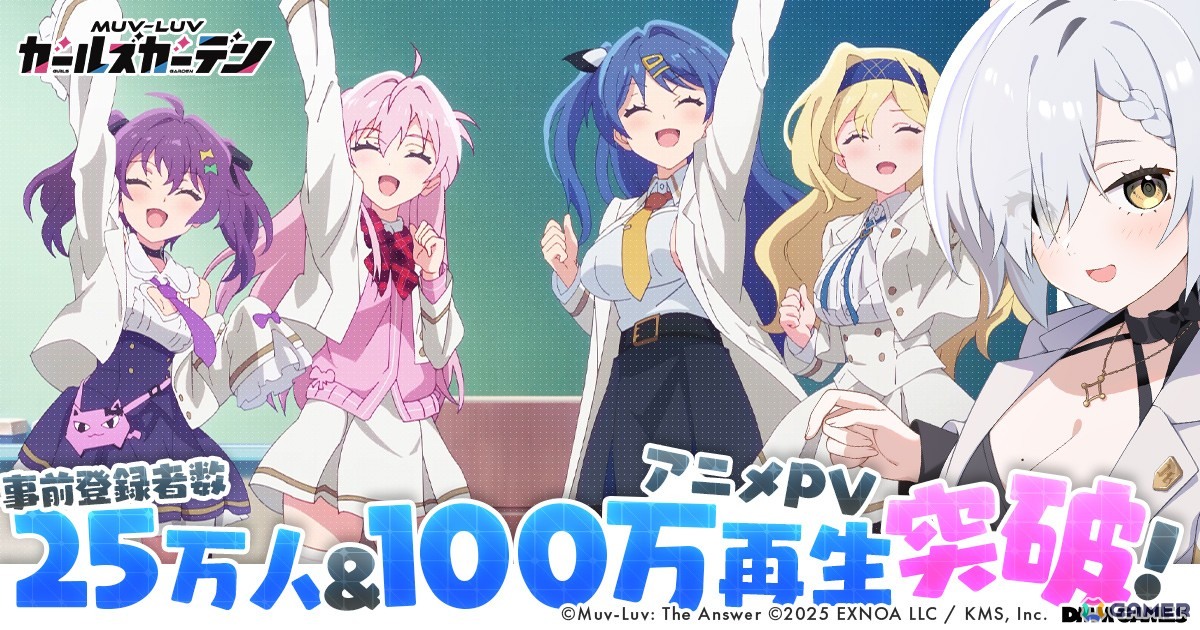 「マブラヴ ガールズガーデン」事前登録者数25万人突破により「無償ジェム5,000個」の配布が決定!アニメPVの再生数は100万回を突破の画像