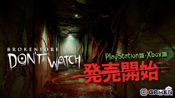 PS/Xbox版「BrokenLore: DON'T WATCH」が配信！孤独な青年の内面を描いた一人称視点のホラーアドベンチャーゲームの画像1