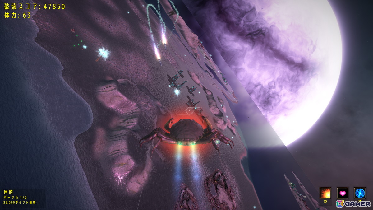 巨大ガ二となって宇宙で大暴れする3Dアクションゲーム「The Giant Crab in Space」がSteamにて配信！の画像8