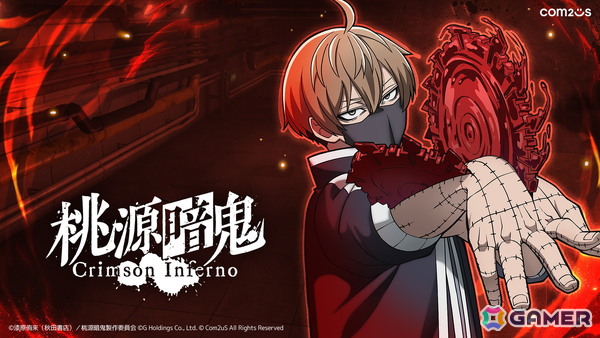 「桃源暗鬼 Crimson Inferno」のSteamストアページが公開！東京ゲームショウ2025に出展予定の画像1
