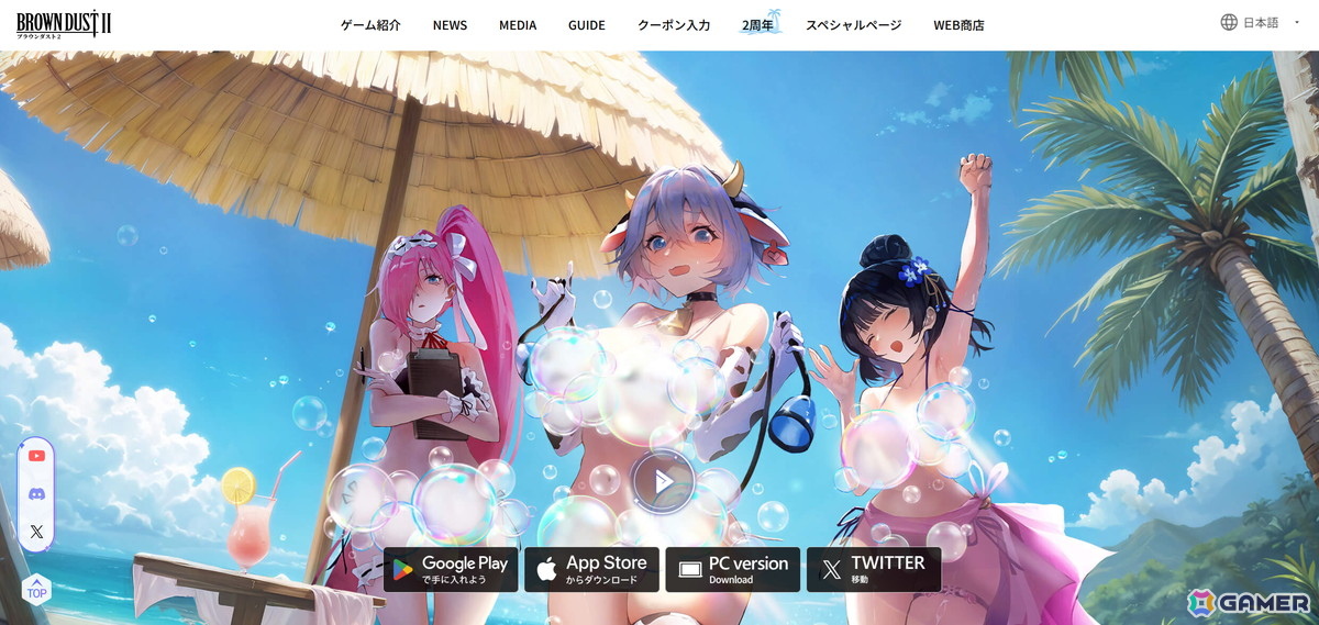 「ブラウンダスト2」2025年グローバル二次創作コンテストが9月30日まで開催中！応募者全員に1,000ダイヤをプレゼントの画像