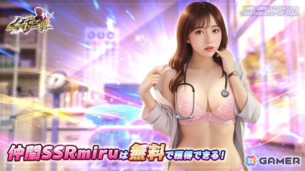 「ハーレムオブトーキョー」セクシー女優のmiruさんとのコラボイベントが開催中！「仲間 miru」はイベント参加で無料入手の画像3