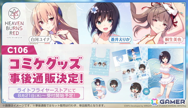 「ヘブバン」水着イラストの描き下ろしグッズの販売やノベルティの無料配布、公式コスプレイヤーも登場したC106のレポートが公開！の画像12