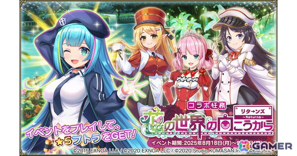 「フラワーナイトガール」にトレインナイトが再び！「ミストトレインガールズ」コラボイベント「花の世界の向こうから～リターンズ～」が開催の画像1