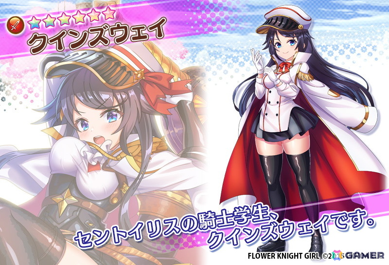 「フラワーナイトガール」にトレインナイトが再び！「ミストトレインガールズ」コラボイベント「花の世界の向こうから～リターンズ～」が開催の画像