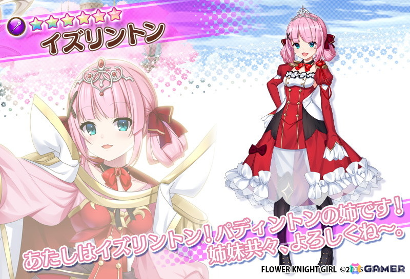 「フラワーナイトガール」にトレインナイトが再び！「ミストトレインガールズ」コラボイベント「花の世界の向こうから～リターンズ～」が開催の画像