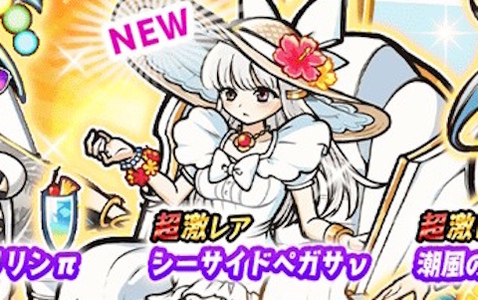 「にゃんこ大戦争」でレアガチャイベント「サマーガールズ サンシャイン」が開催！超激レアキャラクター「シーサイドペガサν」が新たに登場