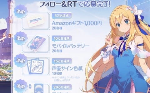 「OZ Re:write」の事前登録者数が目標の20万人を突破！抽選で最新iPhoneのプレゼントも