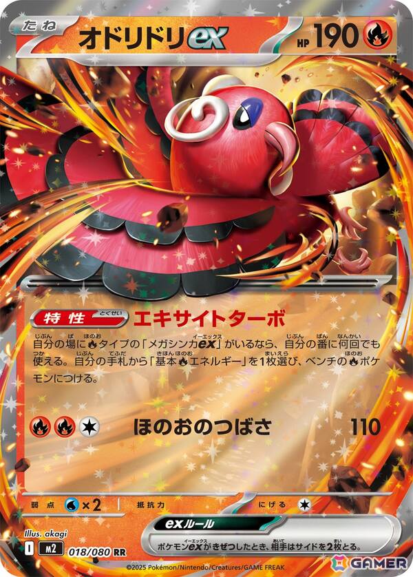 「ポケモンカードゲーム MEGA」にメガリザードンXexやメガカイリューexが登場！新映像が公開にの画像3