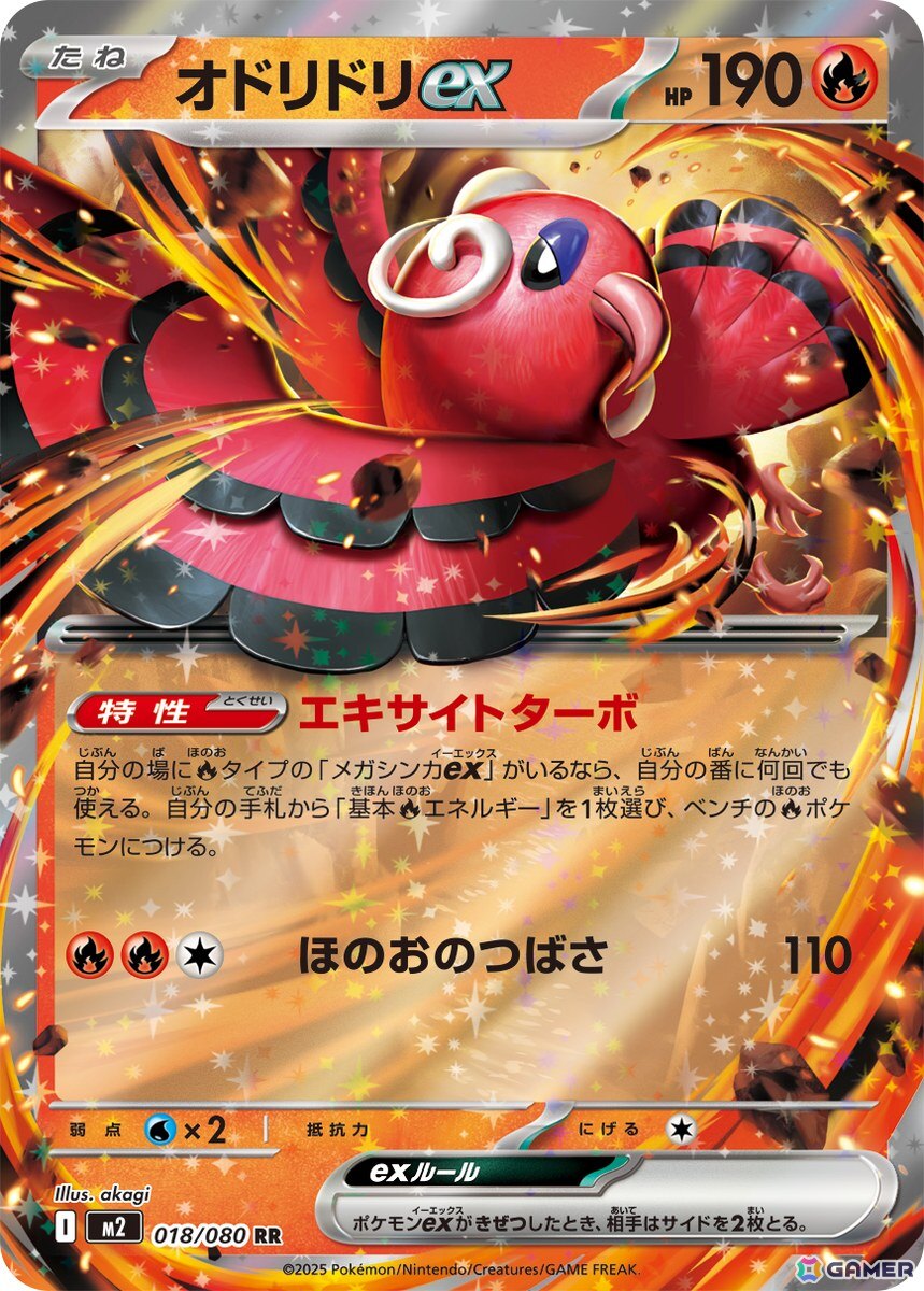 ポケモンカードゲーム メガシンカフェア メガシンカex」登場！ | ポケモンカードゲーム公式ホームページ