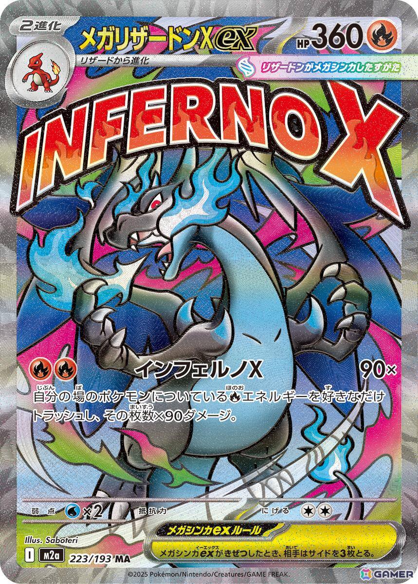 「ポケモンカードゲーム MEGA」にメガリザードンXexやメガカイリューexが登場！新映像が公開にの画像5
