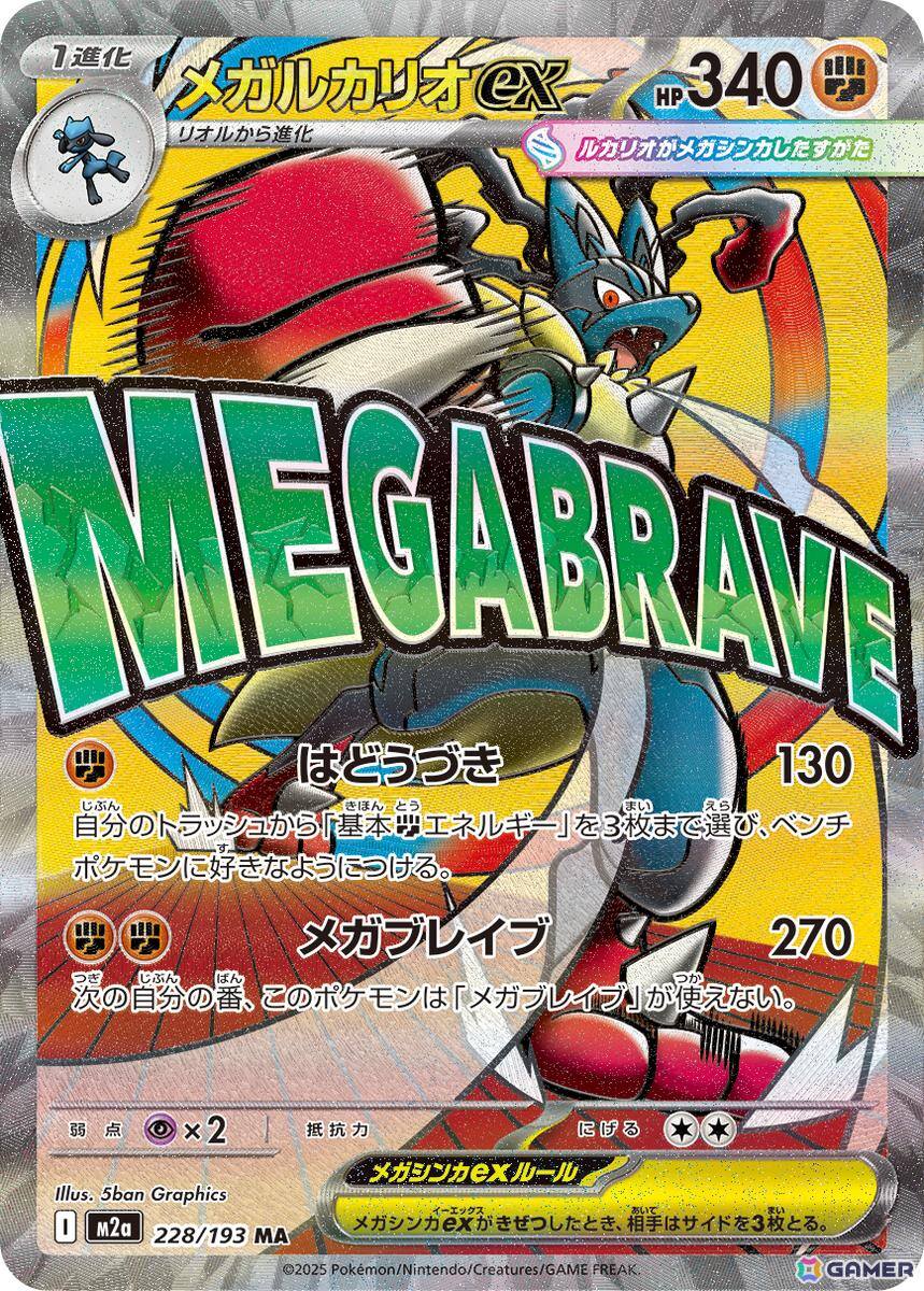 「ポケモンカードゲーム MEGA」にメガリザードンXexやメガカイリューexが登場！新映像が公開にの画像6