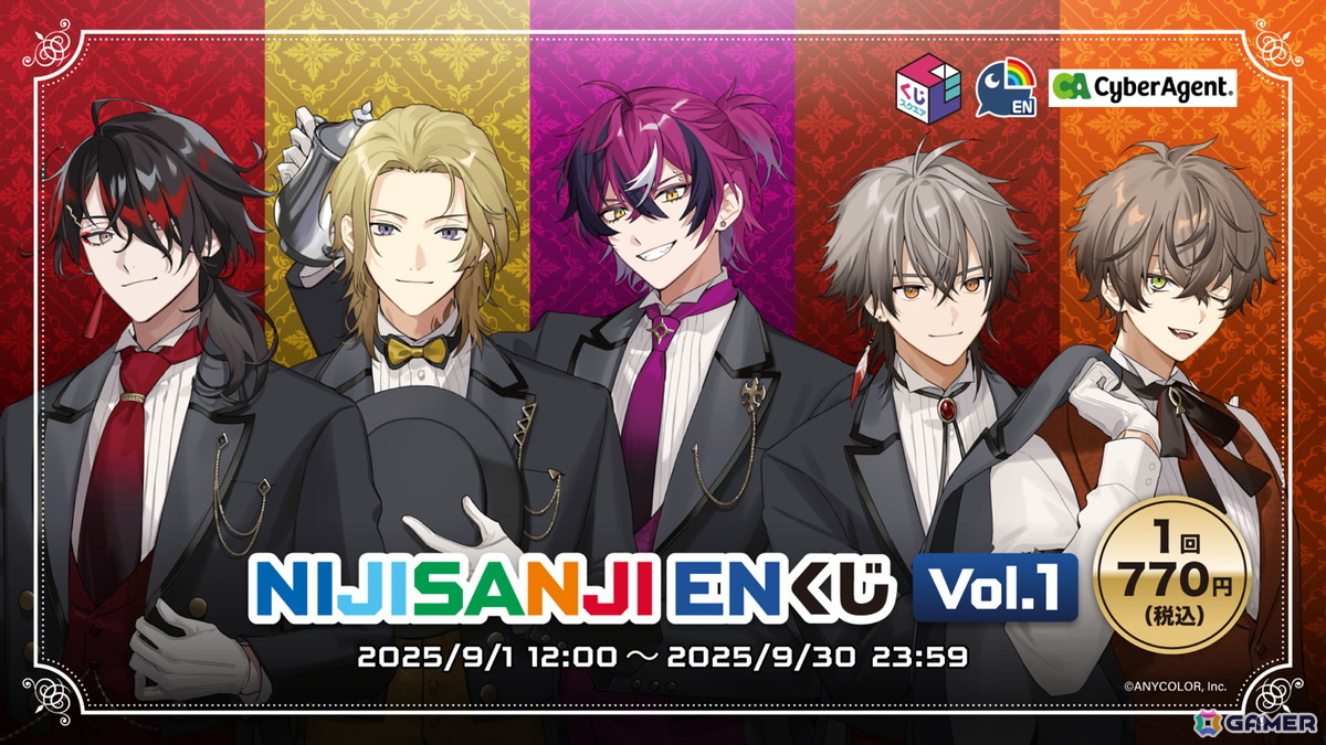 NIJISANJI EN くじVol.1」がくじスクエアにて9月1日より発売