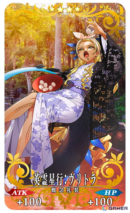 「FGO」特別概念礼装「英霊星行」の九州ブロック全16種類の中から1枚と交換できる「OVER THE SAME SKY 英霊星行チケット〔AUGUST〕」が配布！の画像12