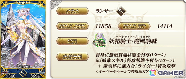 「FGO」特別概念礼装「英霊星行」の九州ブロック全16種類の中から1枚と交換できる「OVER THE SAME SKY 英霊星行チケット〔AUGUST〕」が配布！の画像20