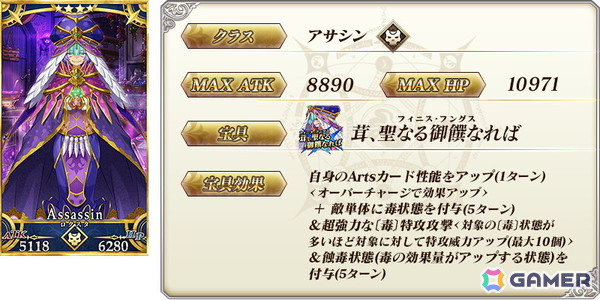 「FGO」特別概念礼装「英霊星行」の九州ブロック全16種類の中から1枚と交換できる「OVER THE SAME SKY 英霊星行チケット〔AUGUST〕」が配布！の画像24