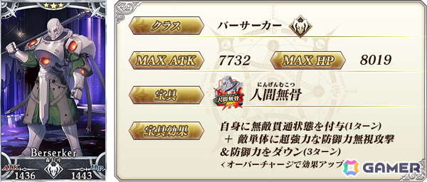 「FGO」特別概念礼装「英霊星行」の九州ブロック全16種類の中から1枚と交換できる「OVER THE SAME SKY 英霊星行チケット〔AUGUST〕」が配布！の画像26