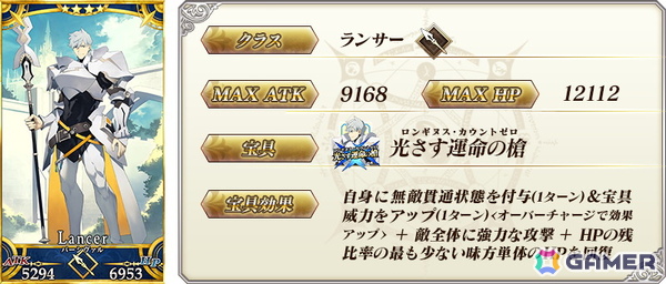 「FGO」特別概念礼装「英霊星行」の九州ブロック全16種類の中から1枚と交換できる「OVER THE SAME SKY 英霊星行チケット〔AUGUST〕」が配布！の画像32