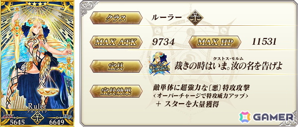 「FGO」特別概念礼装「英霊星行」の九州ブロック全16種類の中から1枚と交換できる「OVER THE SAME SKY 英霊星行チケット〔AUGUST〕」が配布！の画像34