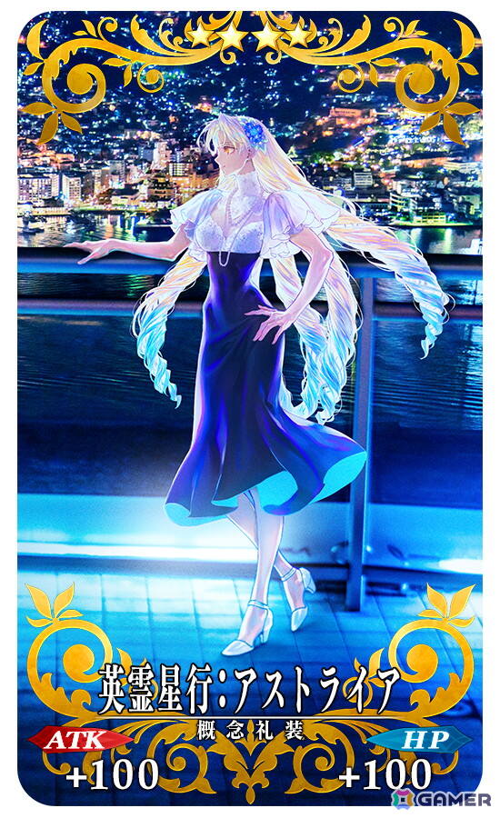 「FGO」特別概念礼装「英霊星行」の九州ブロック全16種類の中から1枚と交換できる「OVER THE SAME SKY 英霊星行チケット〔AUGUST〕」が配布！の画像8