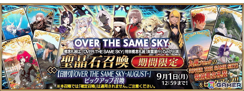 fgoアーケード コンプリート　イベ限定礼装　期間限定　前半　後半　星4礼装 fgoアーケード コンプリート イベ限定礼装 期間限定 前半 後半 星4礼装