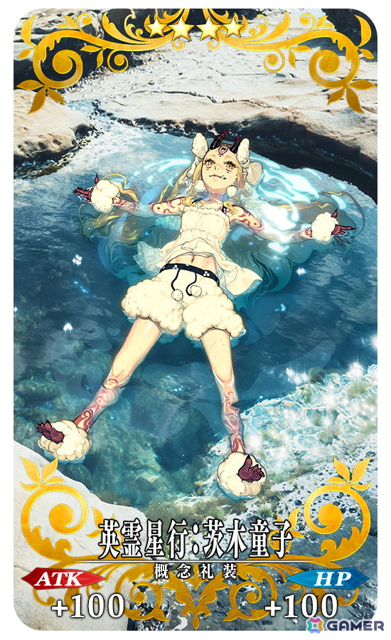 「FGO」特別概念礼装「英霊星行」の九州ブロック全16種類の中から1枚と交換できる「OVER THE SAME SKY 英霊星行チケット〔AUGUST〕」が配布！の画像