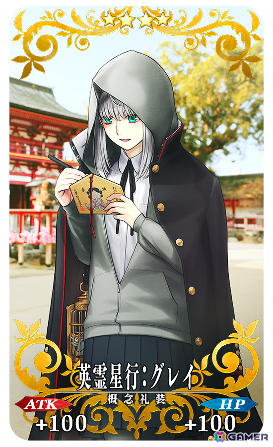 FGO」特別概念礼装「英霊星行」の九州ブロック全16種類の中から1枚と